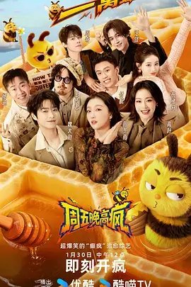 声生不息夏 音乐竞演综艺海报