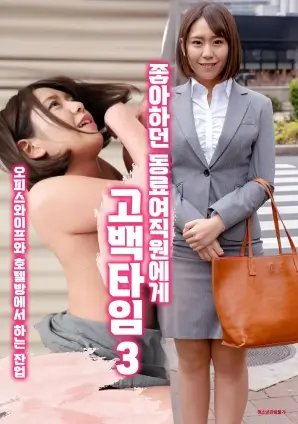逆风拾光 都市职场剧海报